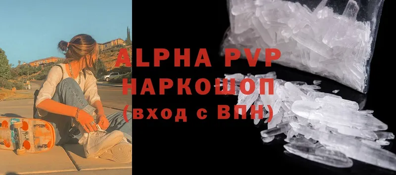 APVP Соль  Новоаннинский 